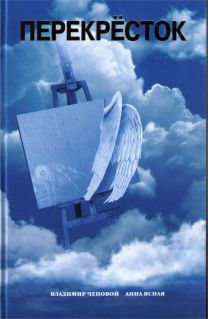 Перекресток