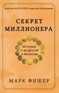 Марк Фишер 